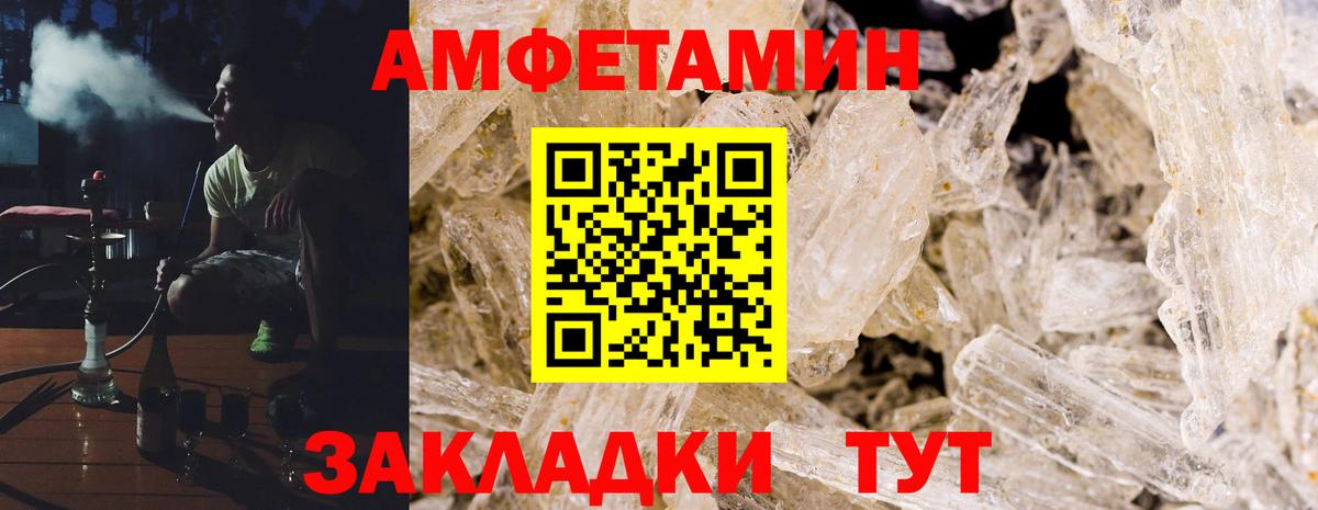 Амфетамин Premium Пушкино