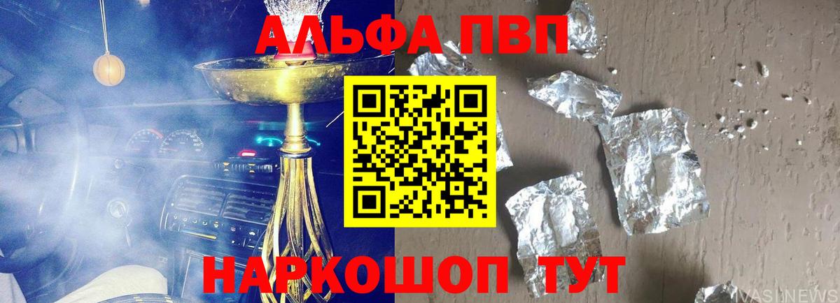 Alpha PVP крисы CK  как найти   Альфа ПВП Crystall  Вход с VPN  Пушкино  APVP крисы CK 