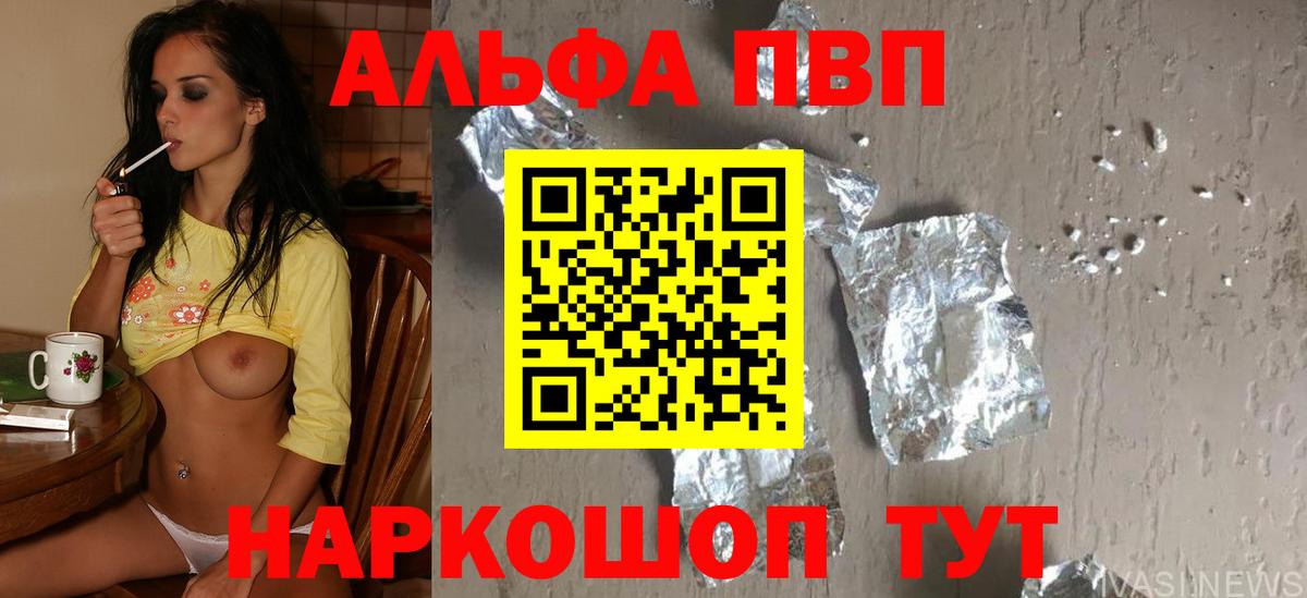 Alfa_PVP СК Пушкино