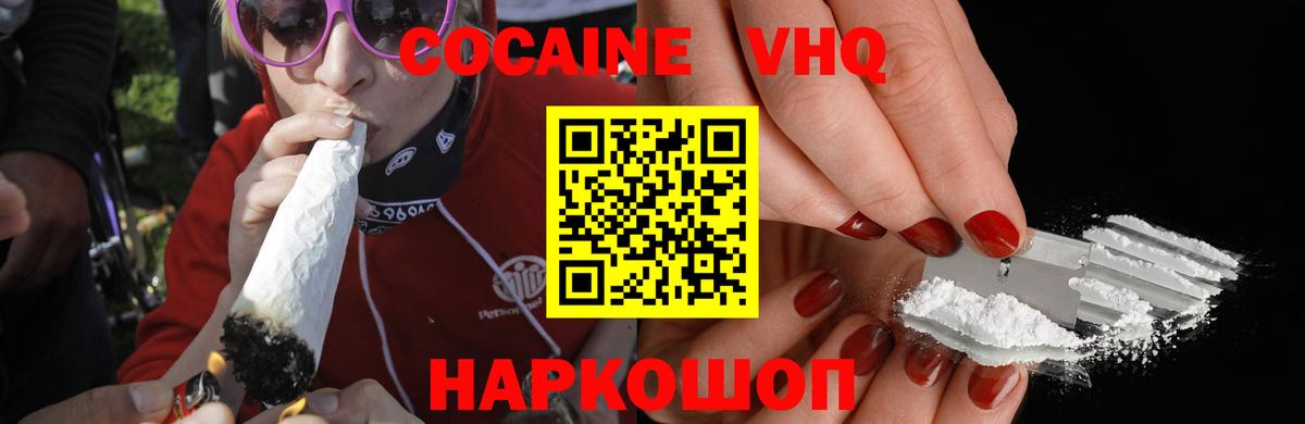 Cocaine Боливия Пушкино