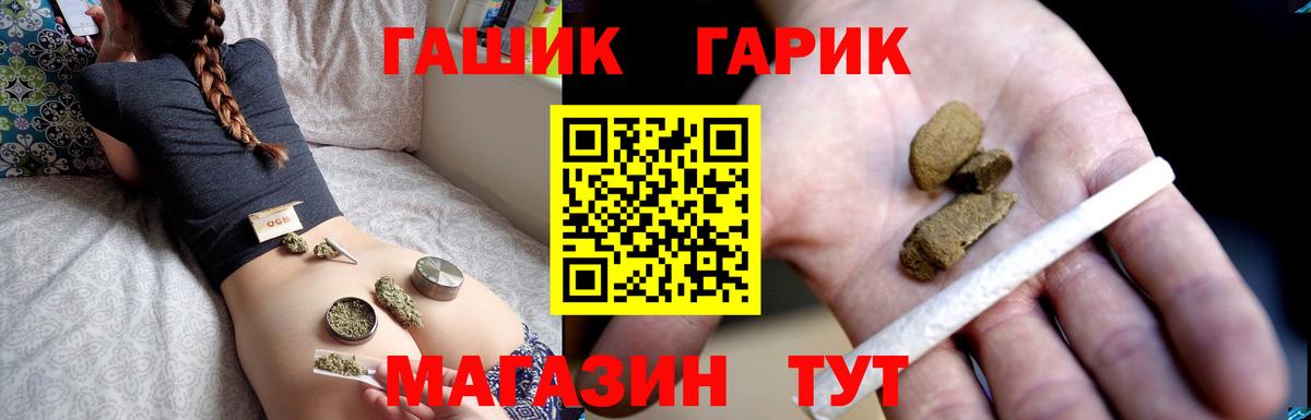 Гашиш убойный  Гашиш Изолятор  Пушкино  ГАШИШ  Вход с VPN 