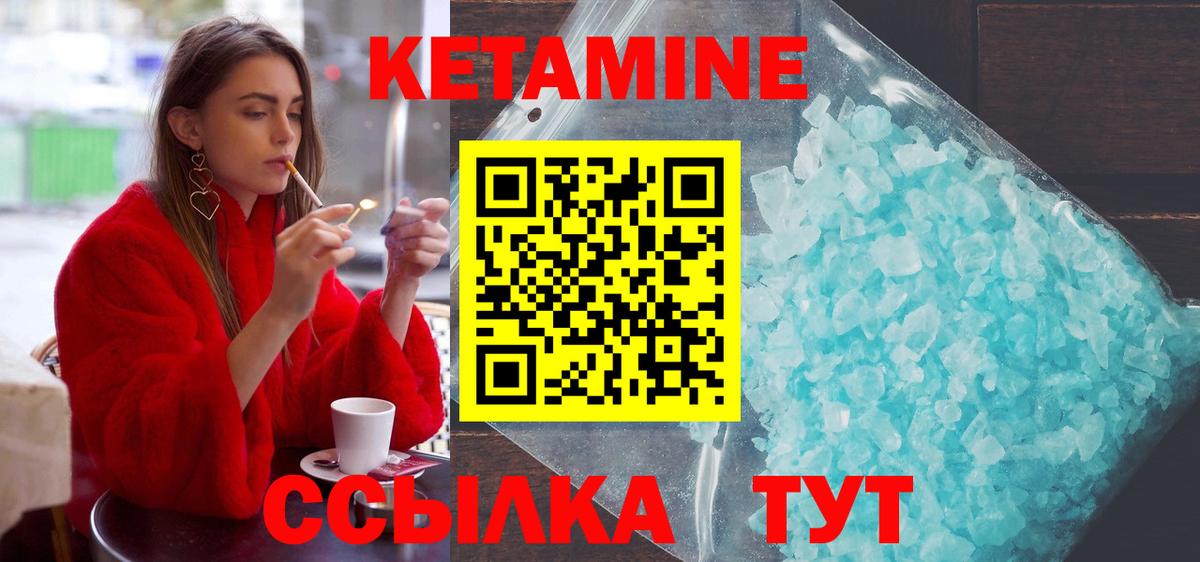КЕТАМИН ketamine  Вход с VPN  Пушкино  КЕТАМИН VHQ 