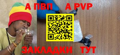 альфа пвп Пушкино