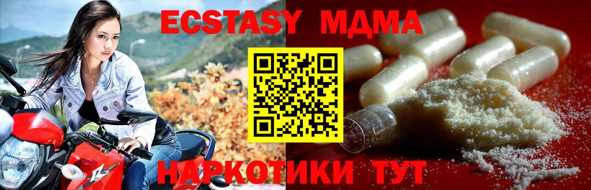 MDMA  MDMA VHQ  Вход с VPN  MDMA VHQ  Пушкино 