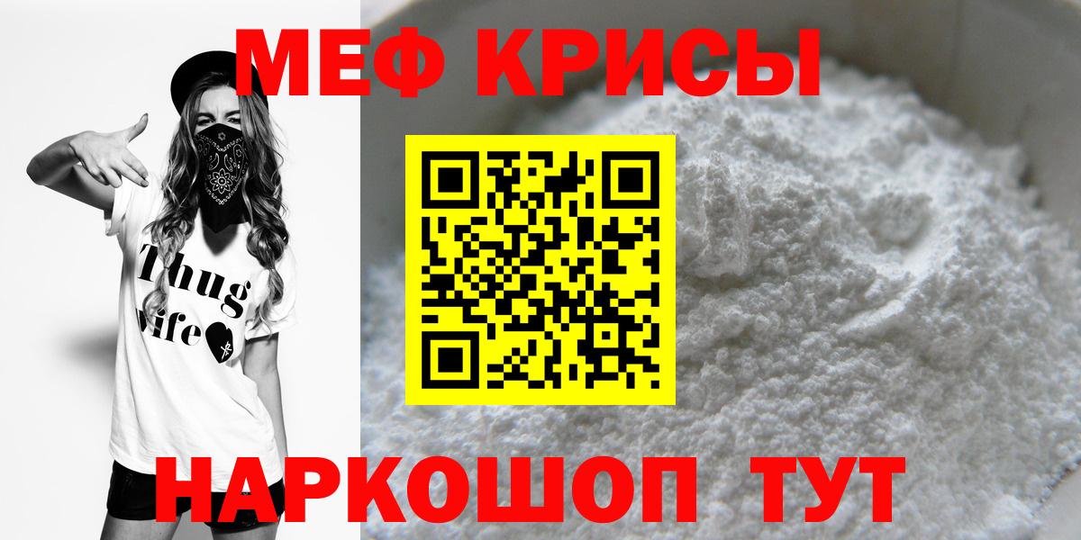 Меф  Вход с VPN  Пушкино  Меф мяу мяу  Мефедрон мяу мяу 