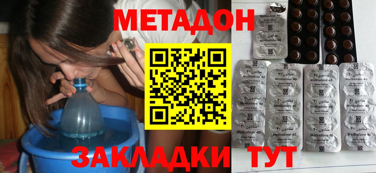 МЕТАДОН белоснежный Пушкино