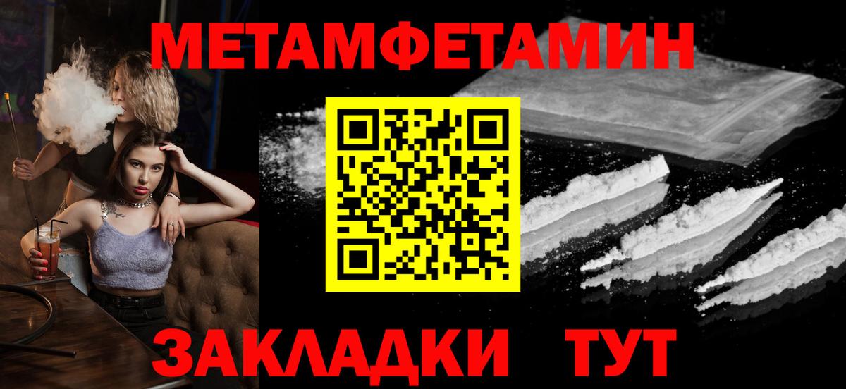 Первитин пудра Пушкино