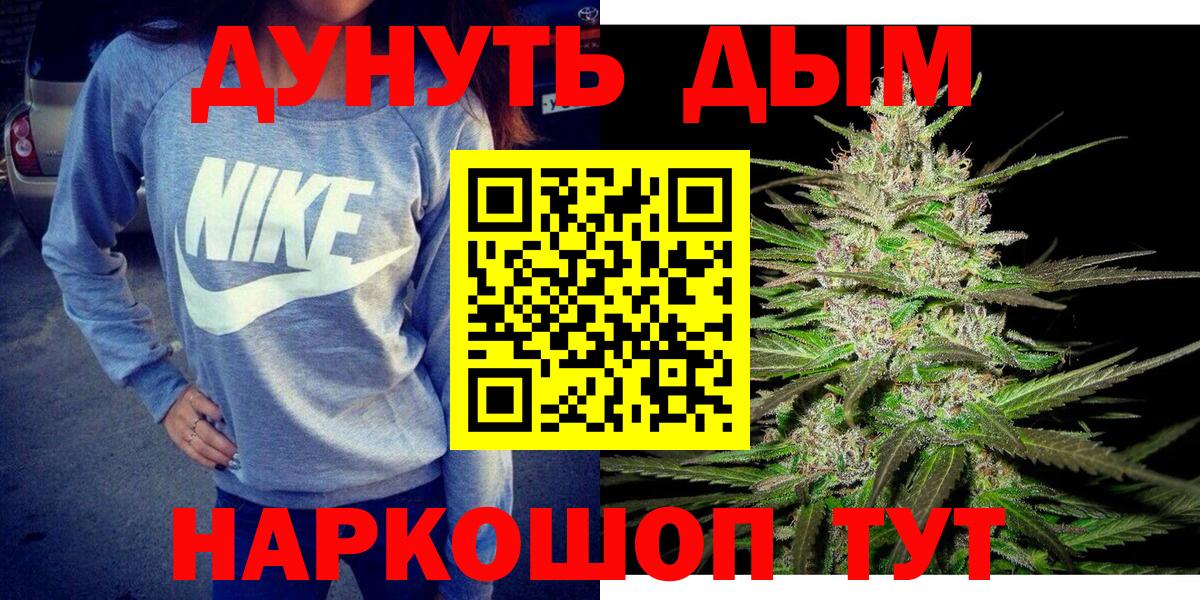 Бошки Шишки THC 21% Пушкино